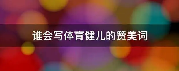 绳梯训练篮球_0